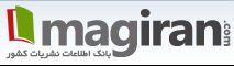 بانک اطلاعات نشریات کشور (مگیران)