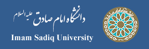 دانشگاه امام صادق(ع)