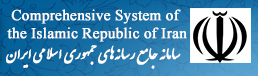 سامانه جامع رسانه های کشور